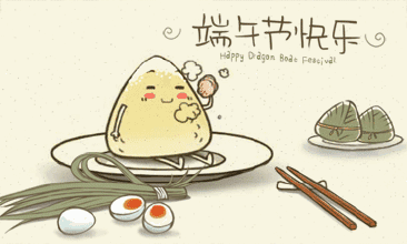 五月五端午節(jié)，粽情粽意，“粽”意你.gif