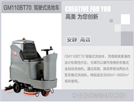 高美品牌除了MINI還有其它款駕駛式洗地機(jī)嗎？