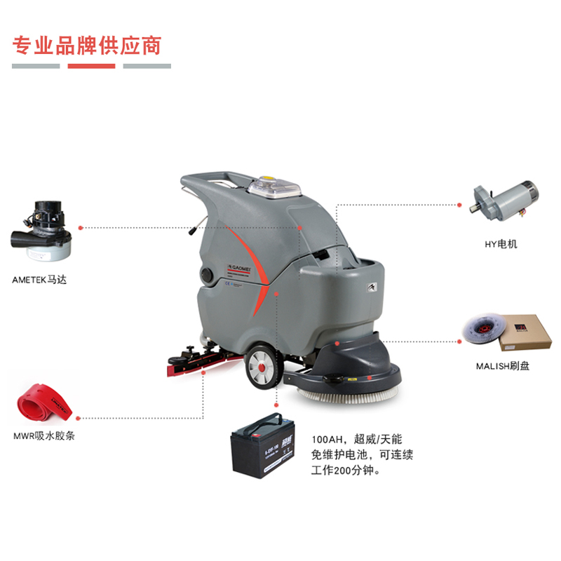 什么牌子的洗地機(jī)性價(jià)比高，質(zhì)量又好呢？
